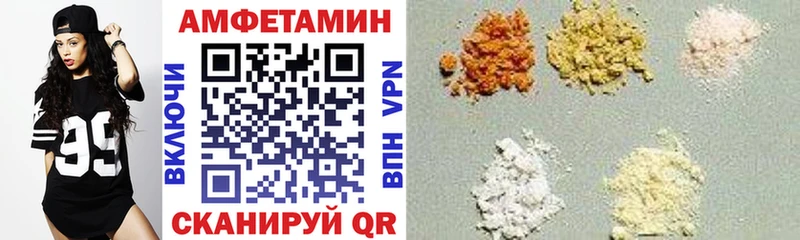 Амфетамин Розовый купить Буй