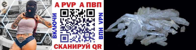 Альфа ПВП крисы CK  Буй 