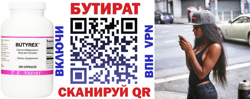 Бутират GHB  где купить наркотик  Буй 