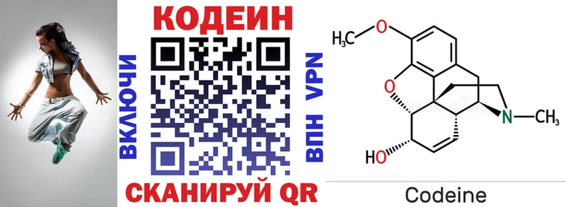 Codein Purple Drank  купить наркоту  Буй 