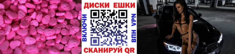 Экстази 280 MDMA  Буй 
